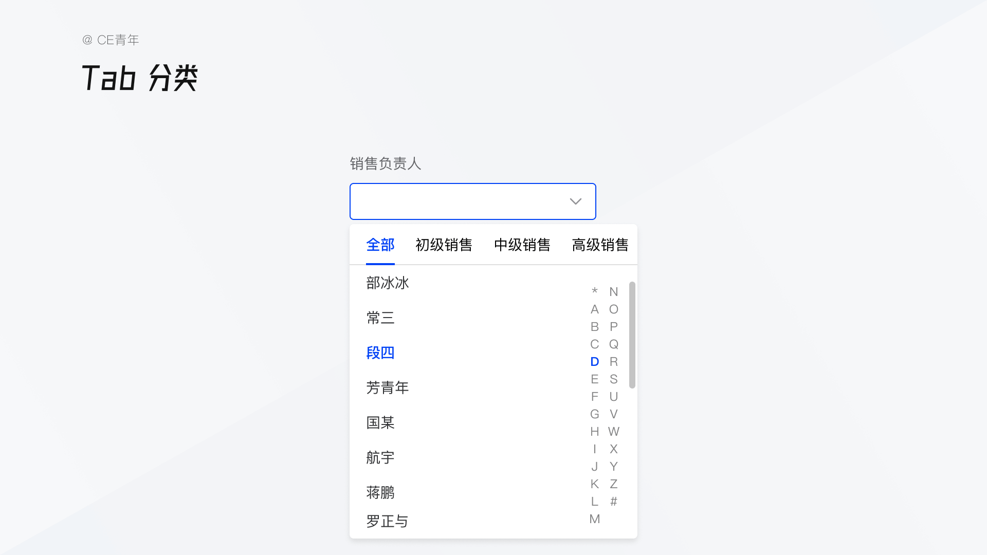 B端设计指南：选择录入（2） - 图15