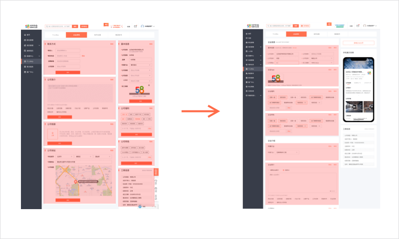 项目总结 | 设计思维-提升B端产品的信息获取效率 - 图10