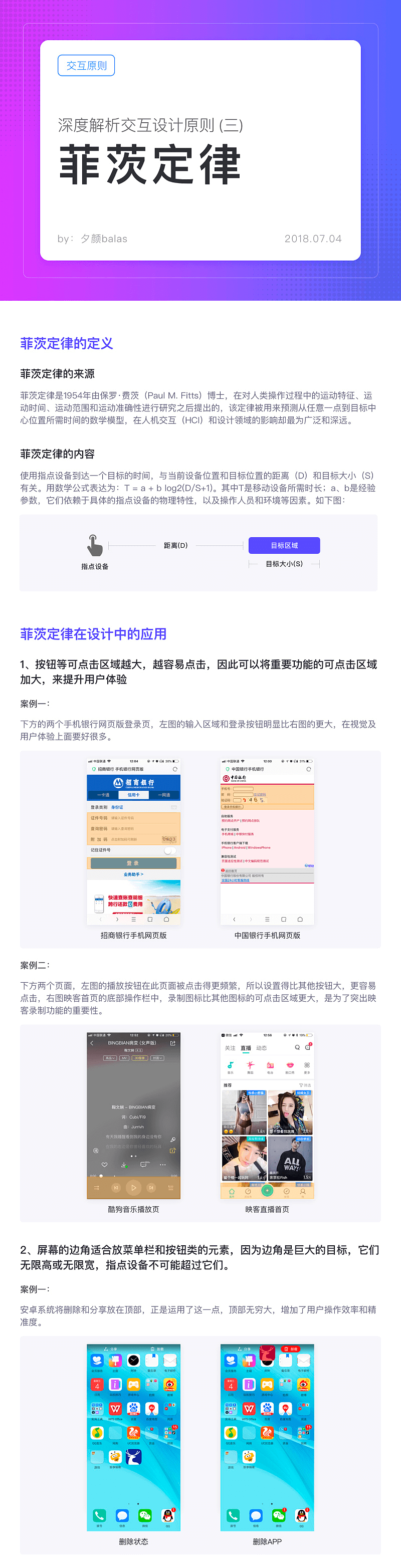 「设计日记兵器库」第43期：交互设计理论合集 - 图178