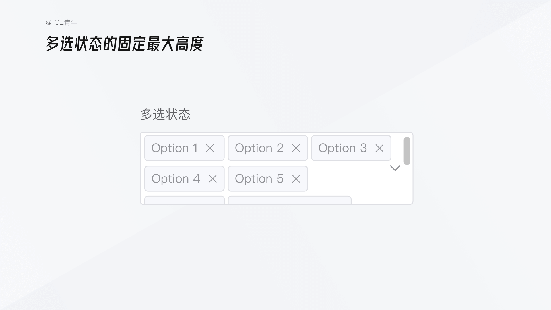 B端设计指南：选择录入（2） - 图23