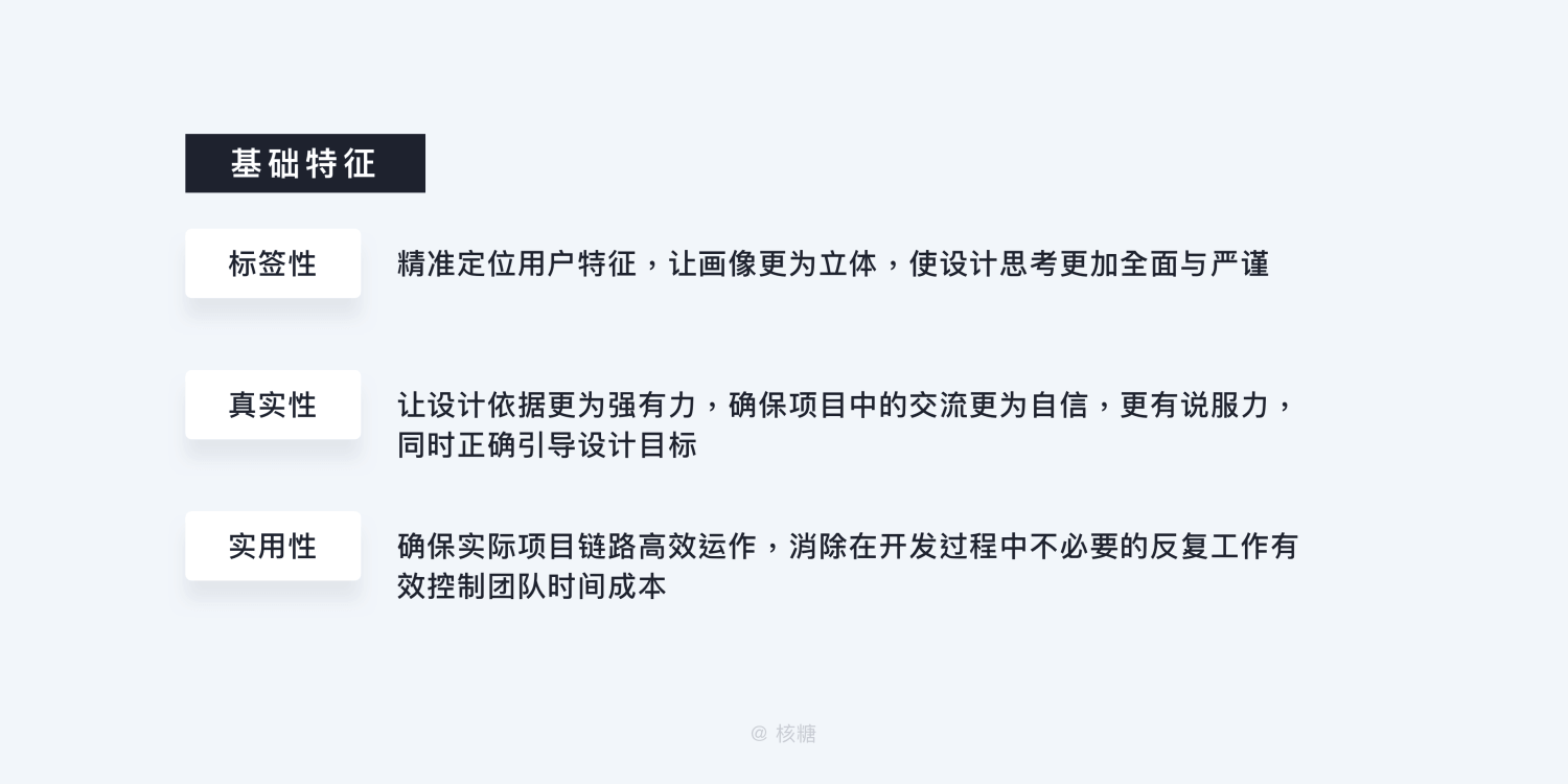 深度解析「B端用户画像」的特征和建立方法 - 图4