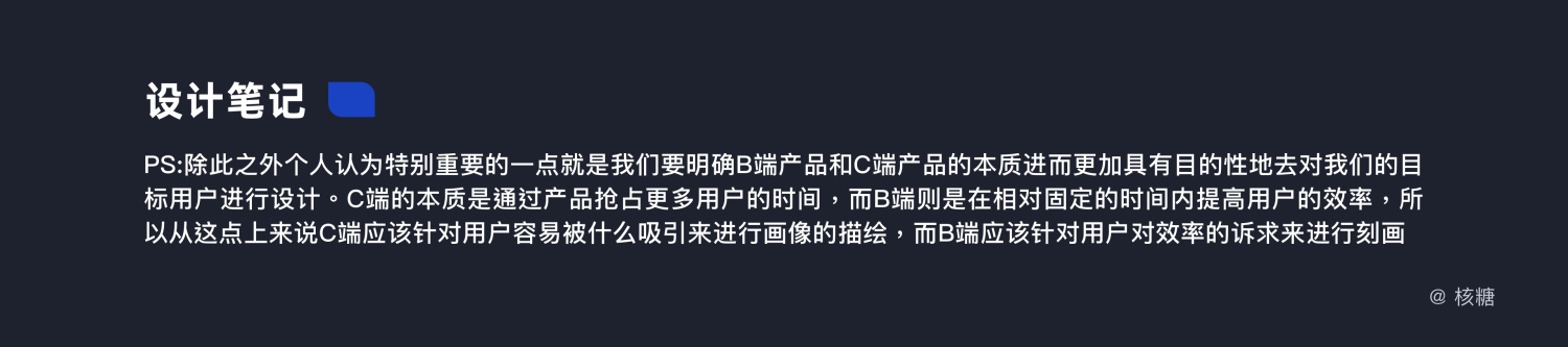 深度解析「B端用户画像」的特征和建立方法 - 图17