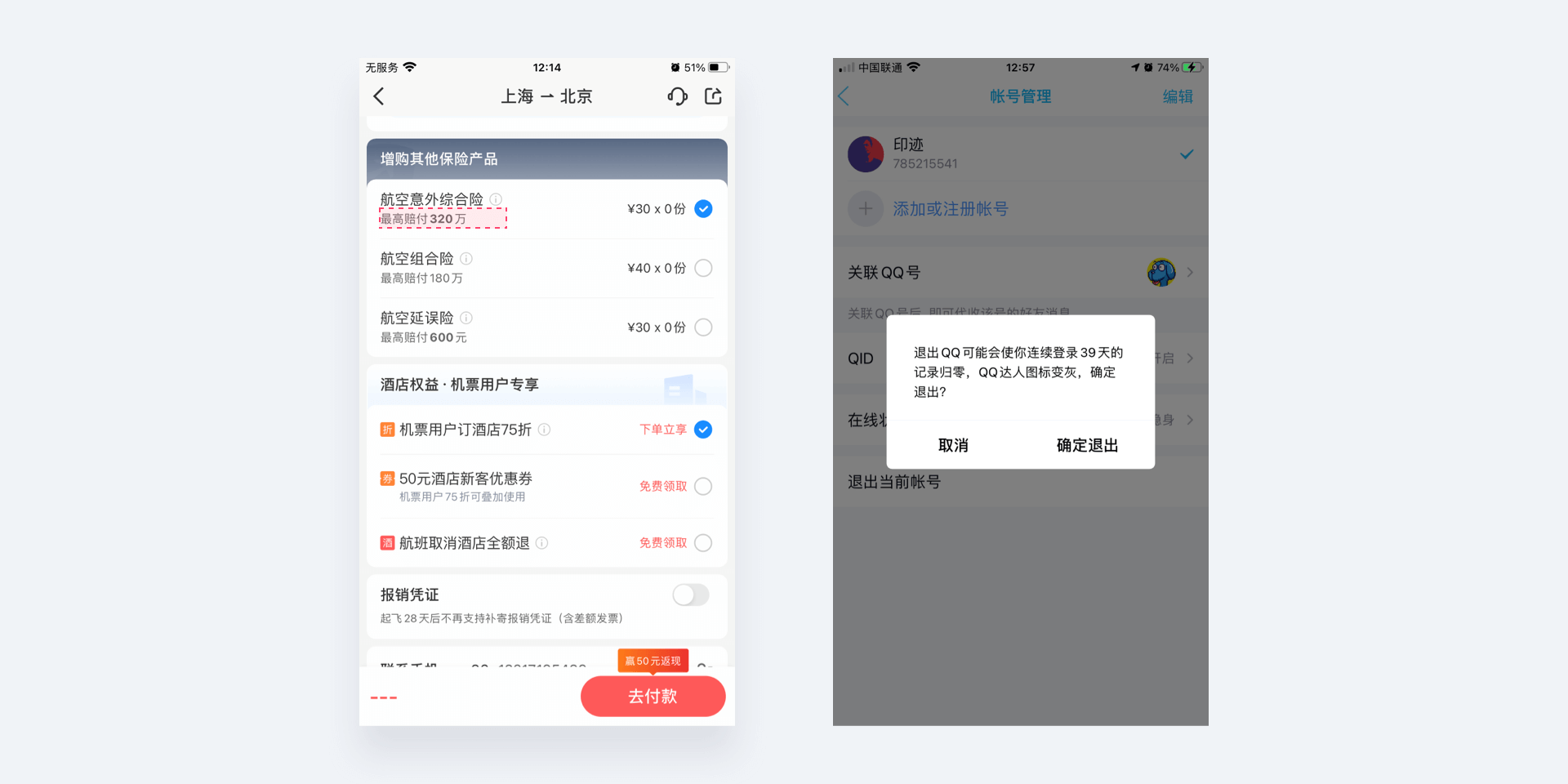 「设计日记兵器库」第43期：交互设计理论合集 - 图304