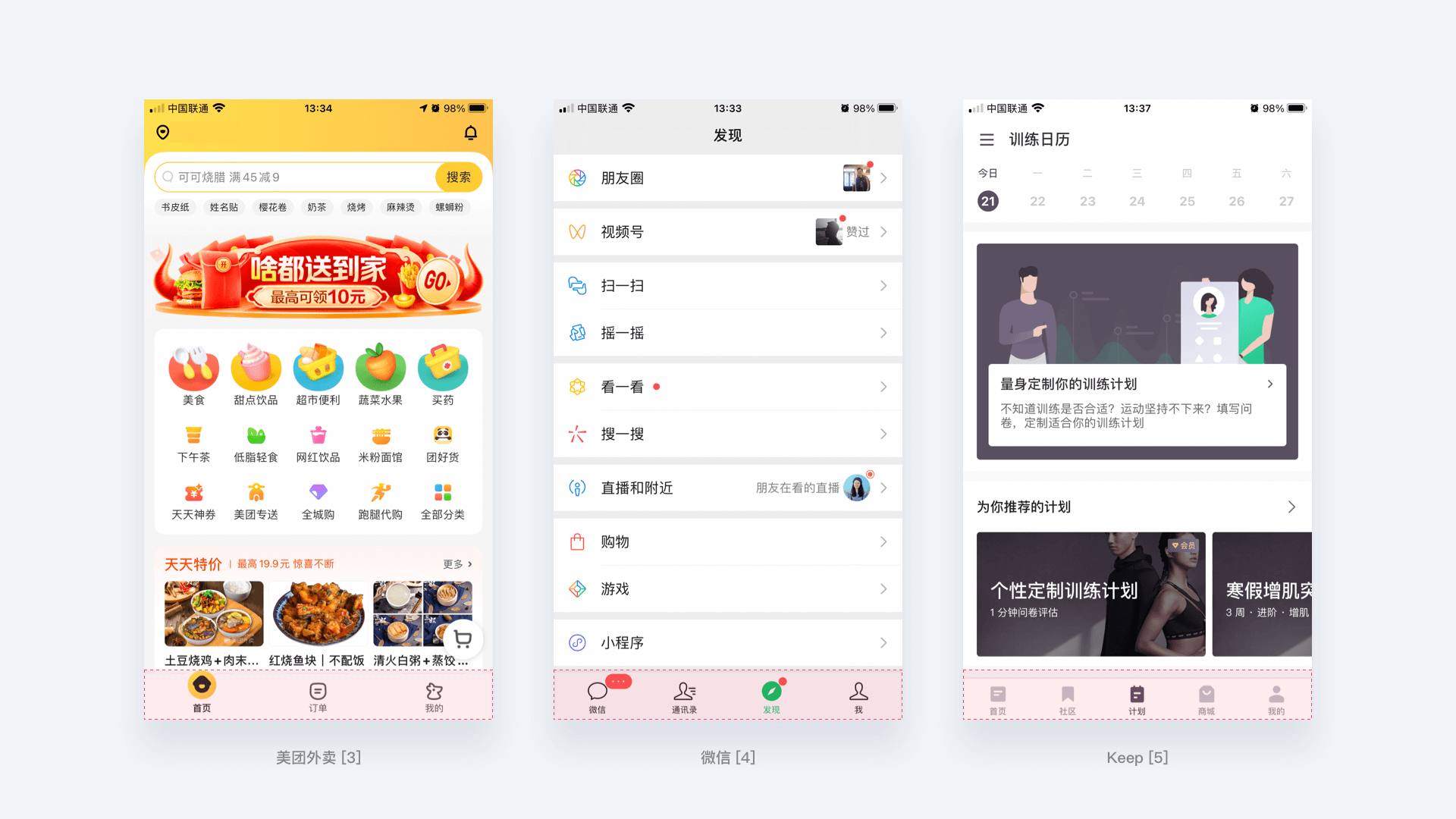 「设计日记兵器库」第43期：交互设计理论合集 - 图247