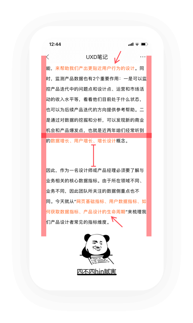 「设计日记兵器库」第43期：交互设计理论合集 - 图142