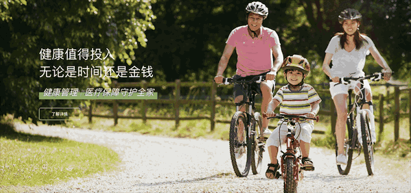 实战案例！众安保险PC官网的改版设计经验总结 - 图11