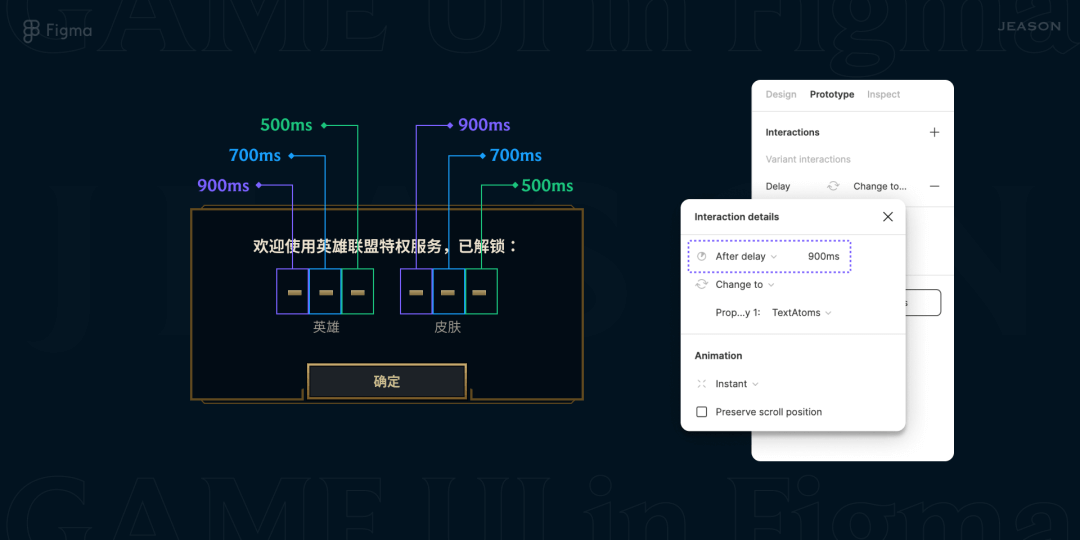 探索用Figma做游戏UI设计 - 图18