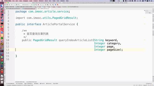 笔记A：Spring Cloud 进阶 Alibaba 微服务体系自媒体实战（慕课网实战项目） - 图202
