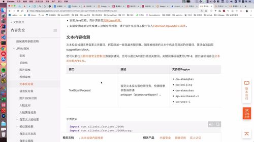 笔记A：Spring Cloud 进阶 Alibaba 微服务体系自媒体实战（慕课网实战项目） - 图166
