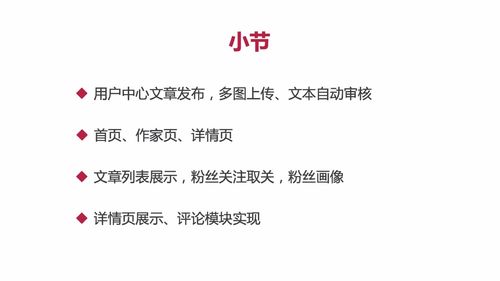 笔记A：Spring Cloud 进阶 Alibaba 微服务体系自媒体实战（慕课网实战项目） - 图395