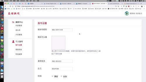 新媒体项目模块业务梳理 - 图1