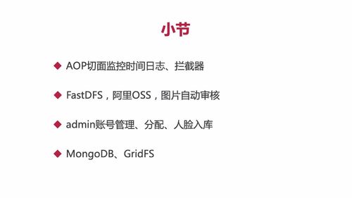 笔记A：Spring Cloud 进阶 Alibaba 微服务体系自媒体实战（慕课网实战项目） - 图394