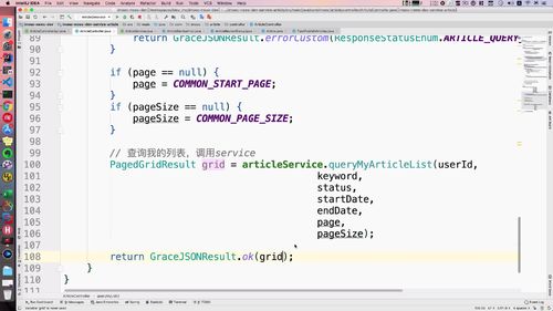 笔记A：Spring Cloud 进阶 Alibaba 微服务体系自媒体实战（慕课网实战项目） - 图163