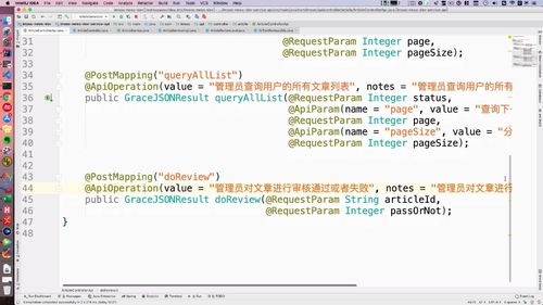 笔记A：Spring Cloud 进阶 Alibaba 微服务体系自媒体实战（慕课网实战项目） - 图183