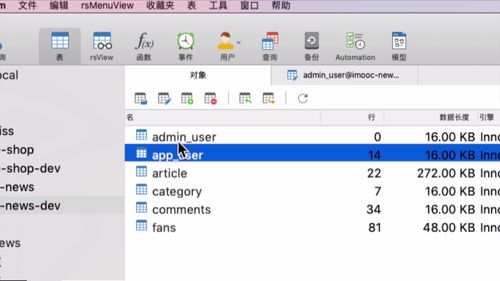 笔记A：Spring Cloud 进阶 Alibaba 微服务体系自媒体实战（慕课网实战项目） - 图41