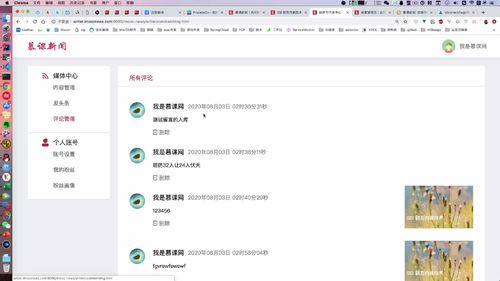 笔记A：Spring Cloud 进阶 Alibaba 微服务体系自媒体实战（慕课网实战项目） - 图372