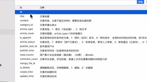 笔记A：Spring Cloud 进阶 Alibaba 微服务体系自媒体实战（慕课网实战项目） - 图100