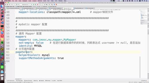 笔记A：Spring Cloud 进阶 Alibaba 微服务体系自媒体实战（慕课网实战项目） - 图53