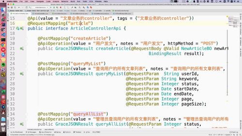 笔记A：Spring Cloud 进阶 Alibaba 微服务体系自媒体实战（慕课网实战项目） - 图182