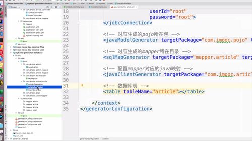 笔记A：Spring Cloud 进阶 Alibaba 微服务体系自媒体实战（慕课网实战项目） - 图126