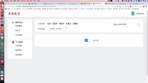 笔记A：Spring Cloud 进阶 Alibaba 微服务体系自媒体实战（慕课网实战项目） - 图153