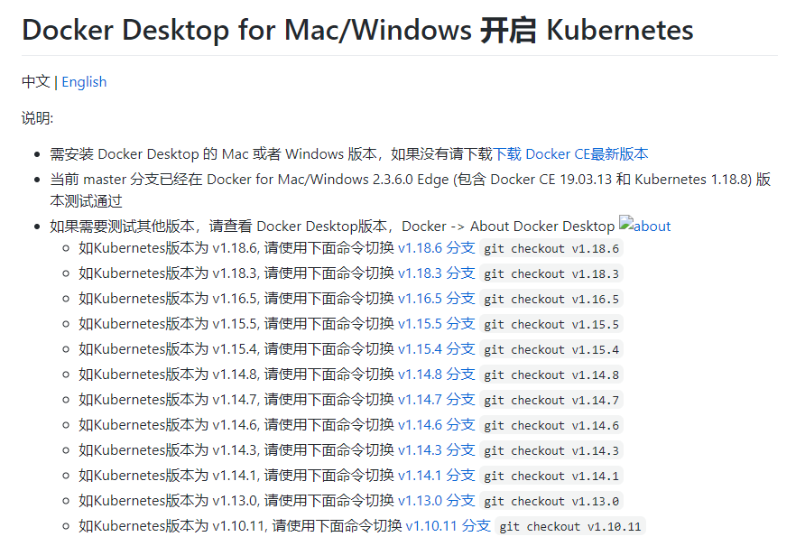 📃 搭建Kubernetes环境 - 图2