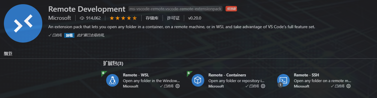 💰 在VSCode搭建远程开发环境 - 图1
