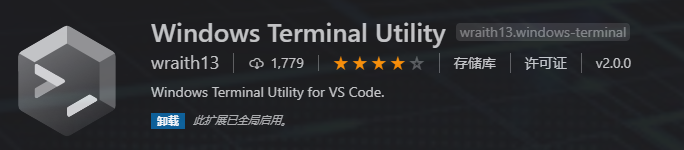 📃 在VSCode中集成Windows Terminal - 图1