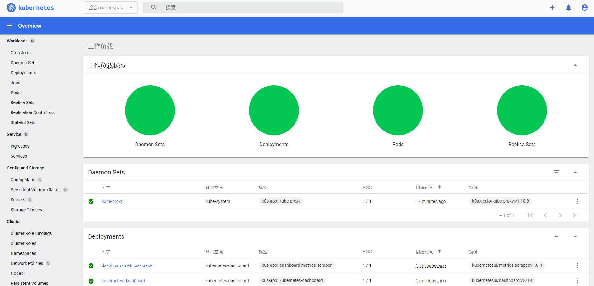 📃 部署Kubernetes Dashboard - 图3