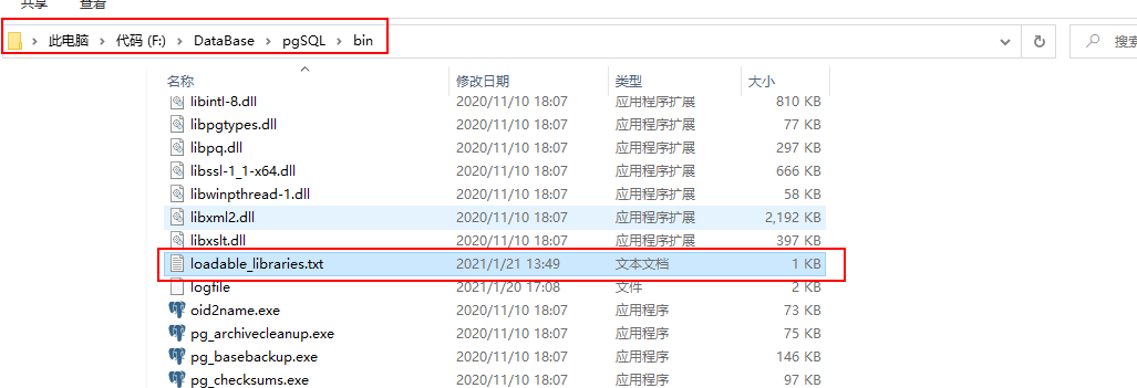 PostgreSQL从9.6到13.1 - 图2