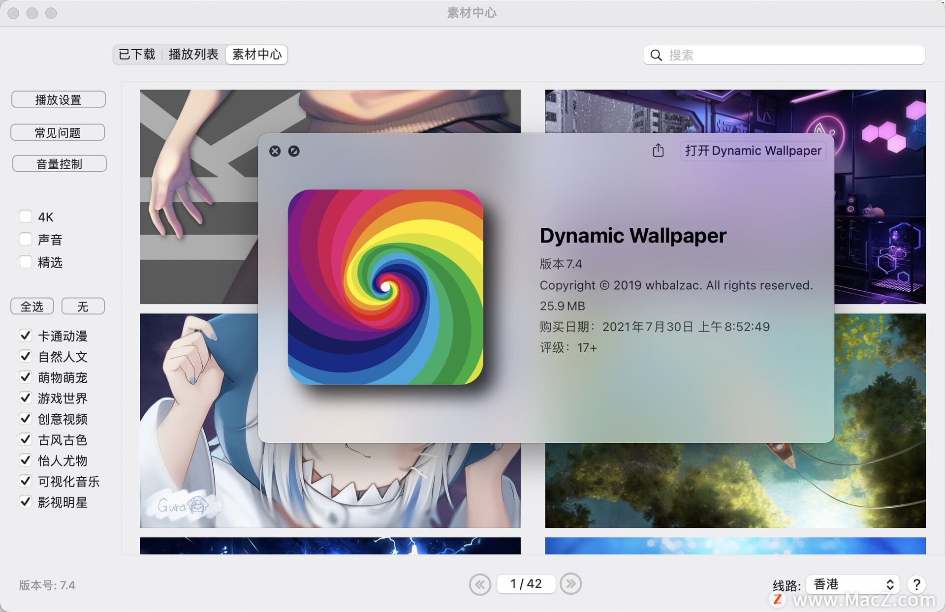 Dynamic Wallpaper for Mac(精美的动态壁纸)v7.4免激活版 - 图1