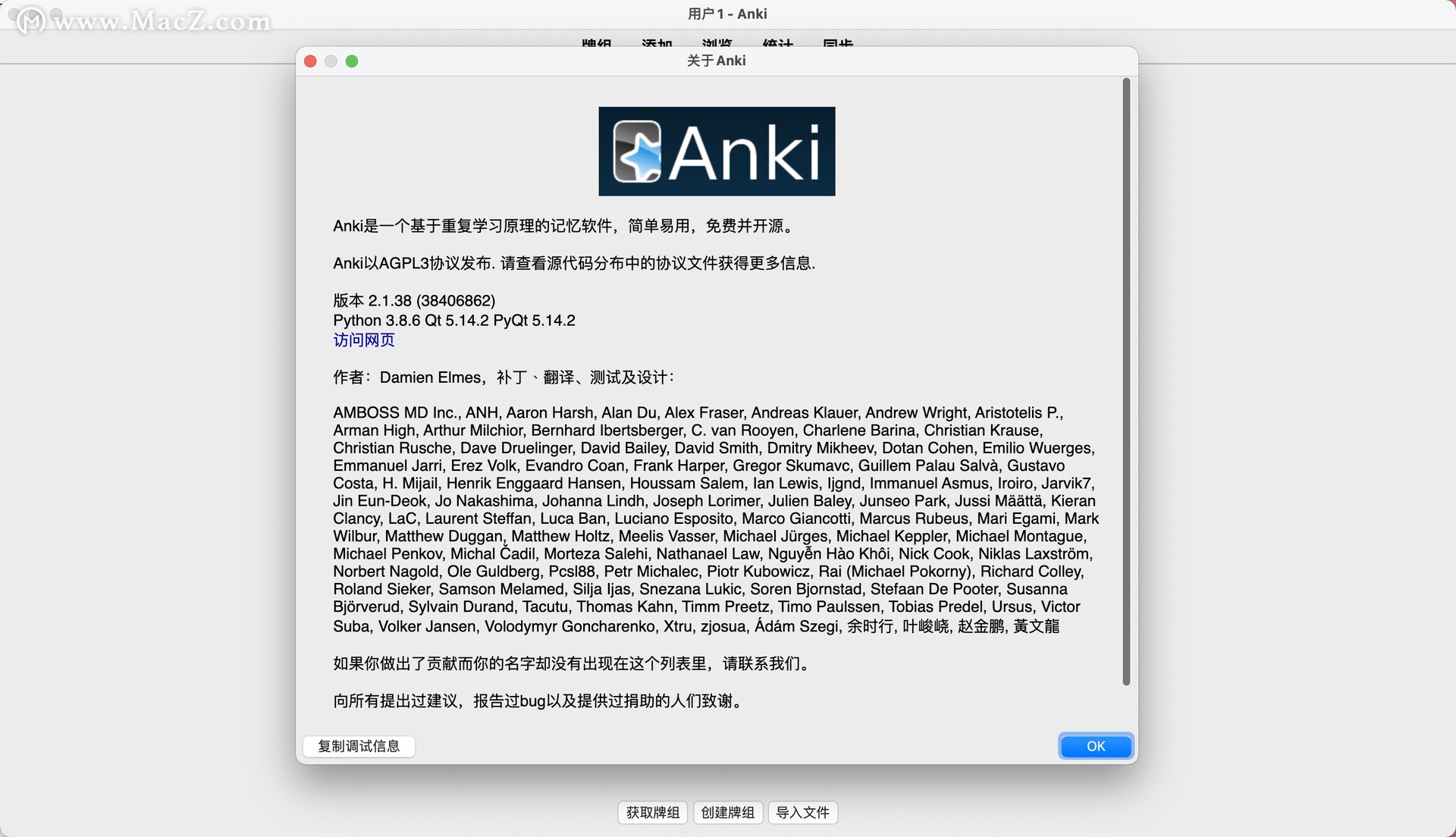 Anki for mac(好用的学习软件)v2.1.38 B2免费中文版 - 图1