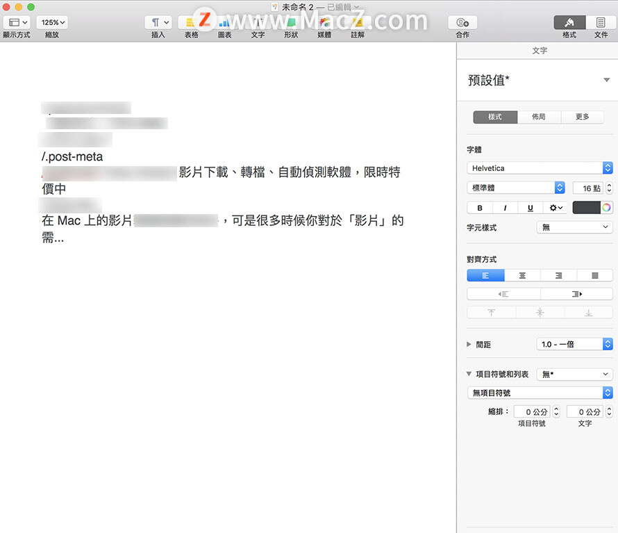 如何在苹果Mac上复制粘贴无格式文本？ - 图4