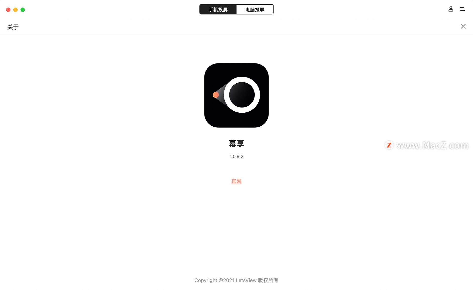幕享 for Mac(专业投屏共享软件)v1.0.9.2直装版 - 图1