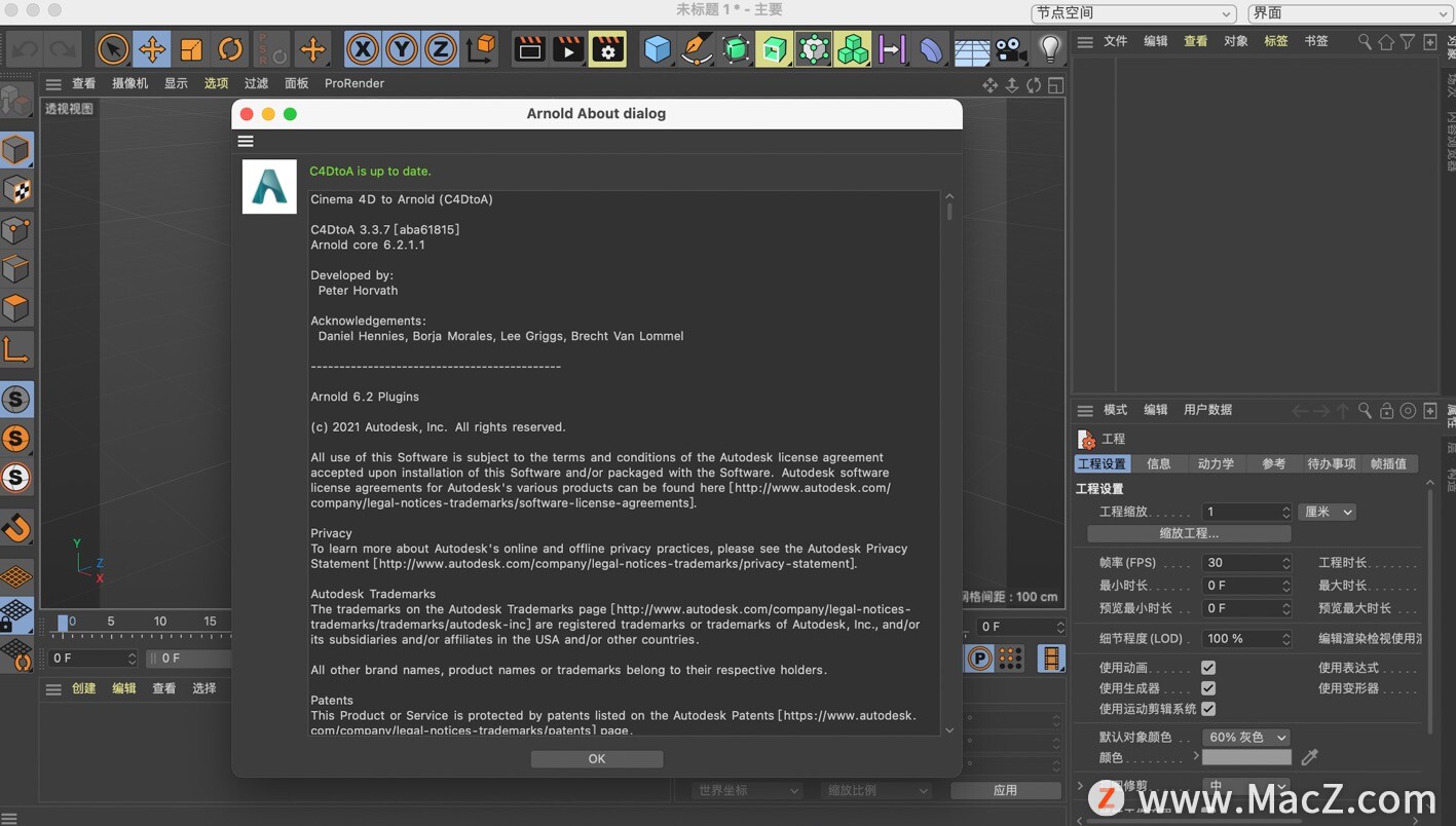 C4DtoA for Cinema 4D R23 for mac(C4D Arnold阿诺德渲染器)v3.3.7激活版 - 图1