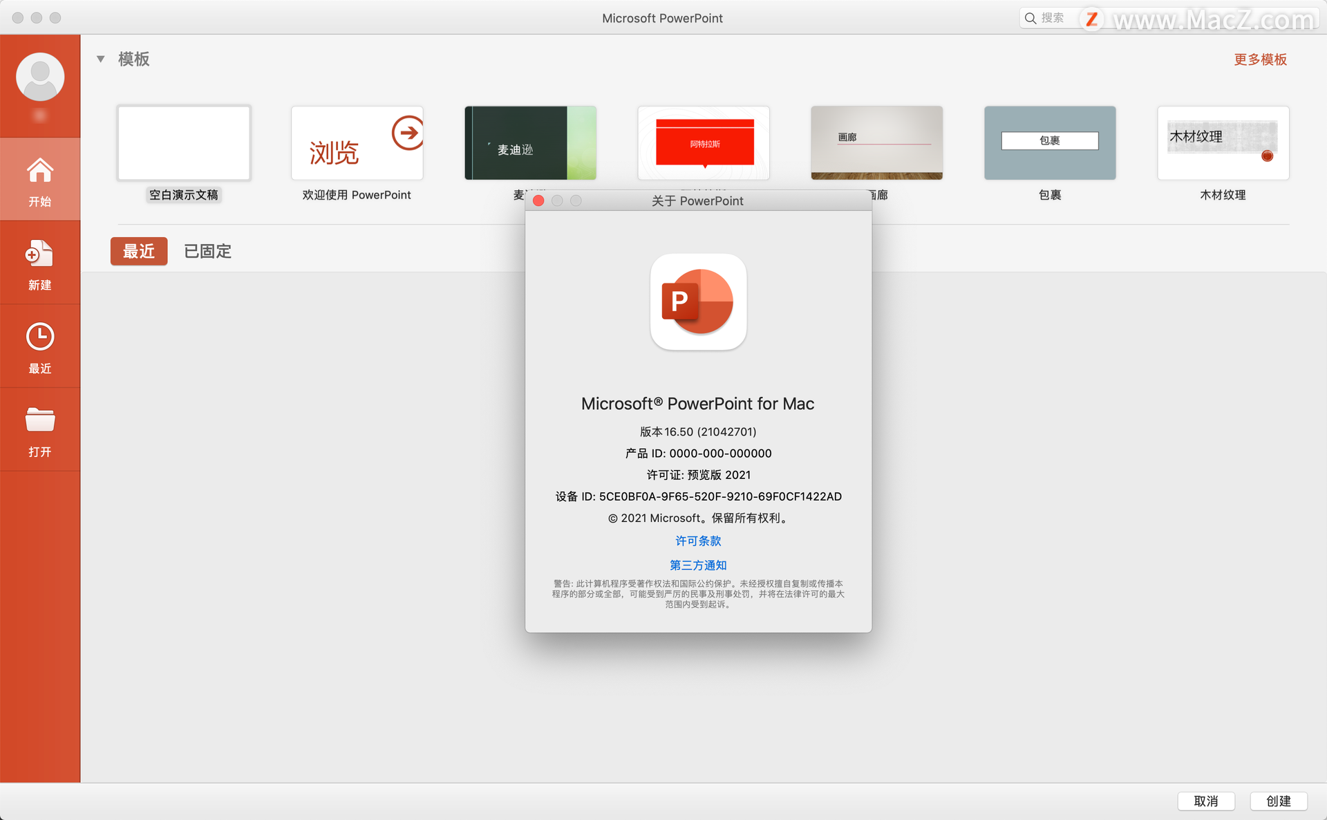 Office LTSC 2021 for Mac最新版v16.63支持M1 Office办公软件 - 图5