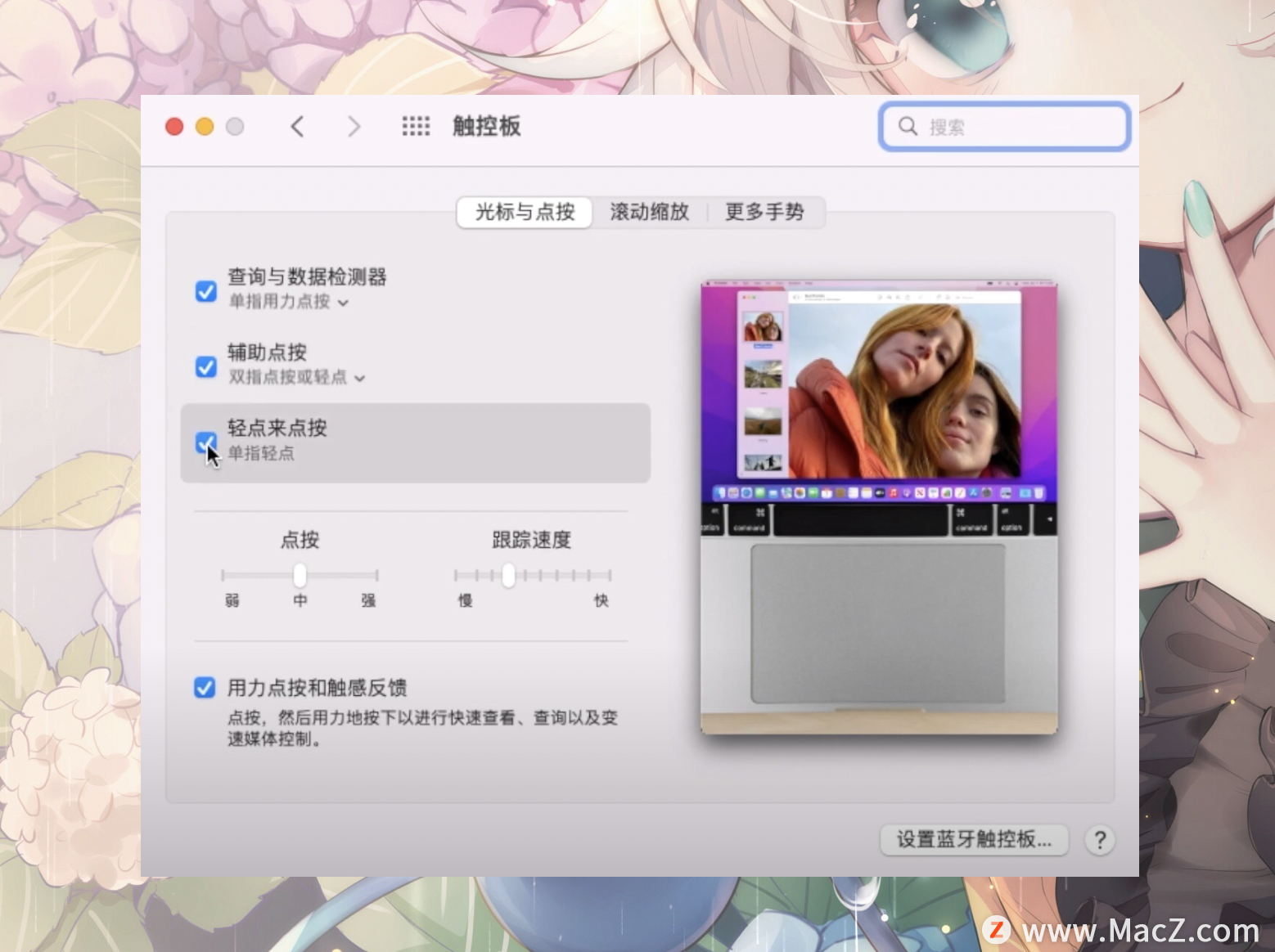 「萌新上手Mac」MacBook高效优先设置，你都开启了吗 - 图10
