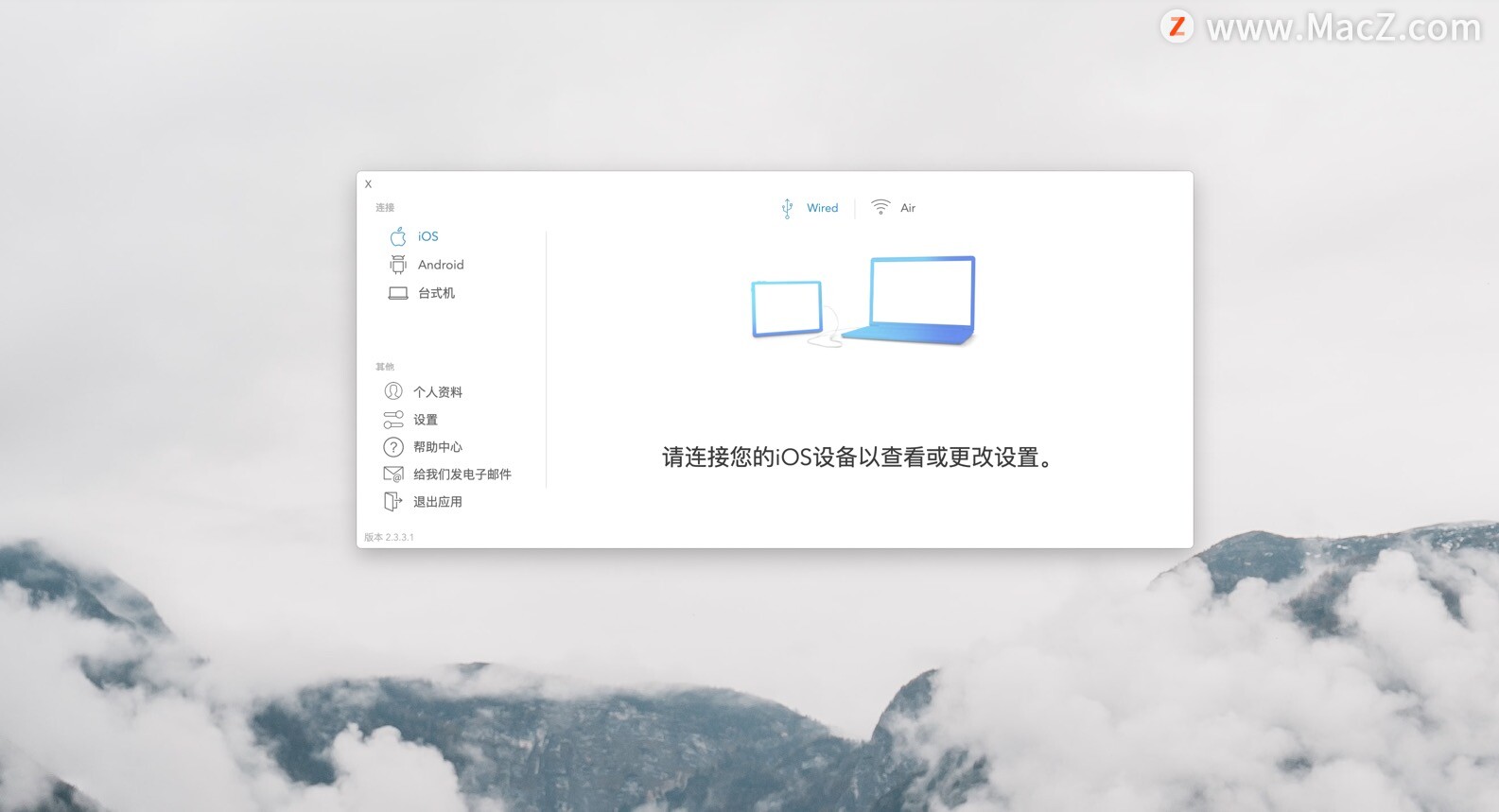 duet for Mac(Mac投屏软件)v2.3.3.1免费版 - 图1