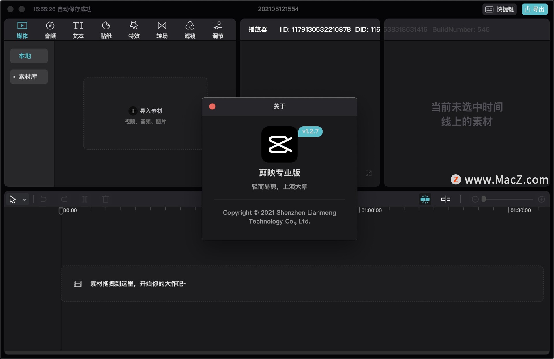 剪映专业版 for Mac(视频剪辑工具)v1.2.7中文版 - 图1