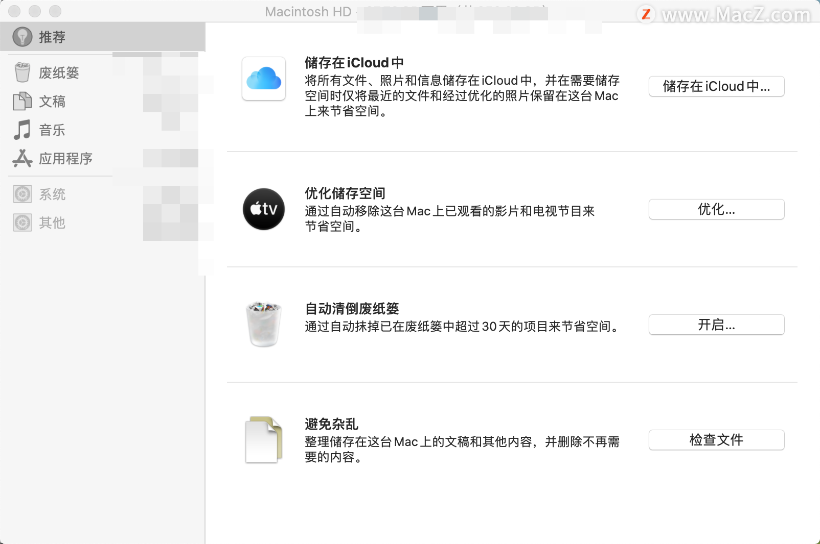 看了这篇干货，再也不怕Mac内存不足了！ - 图8