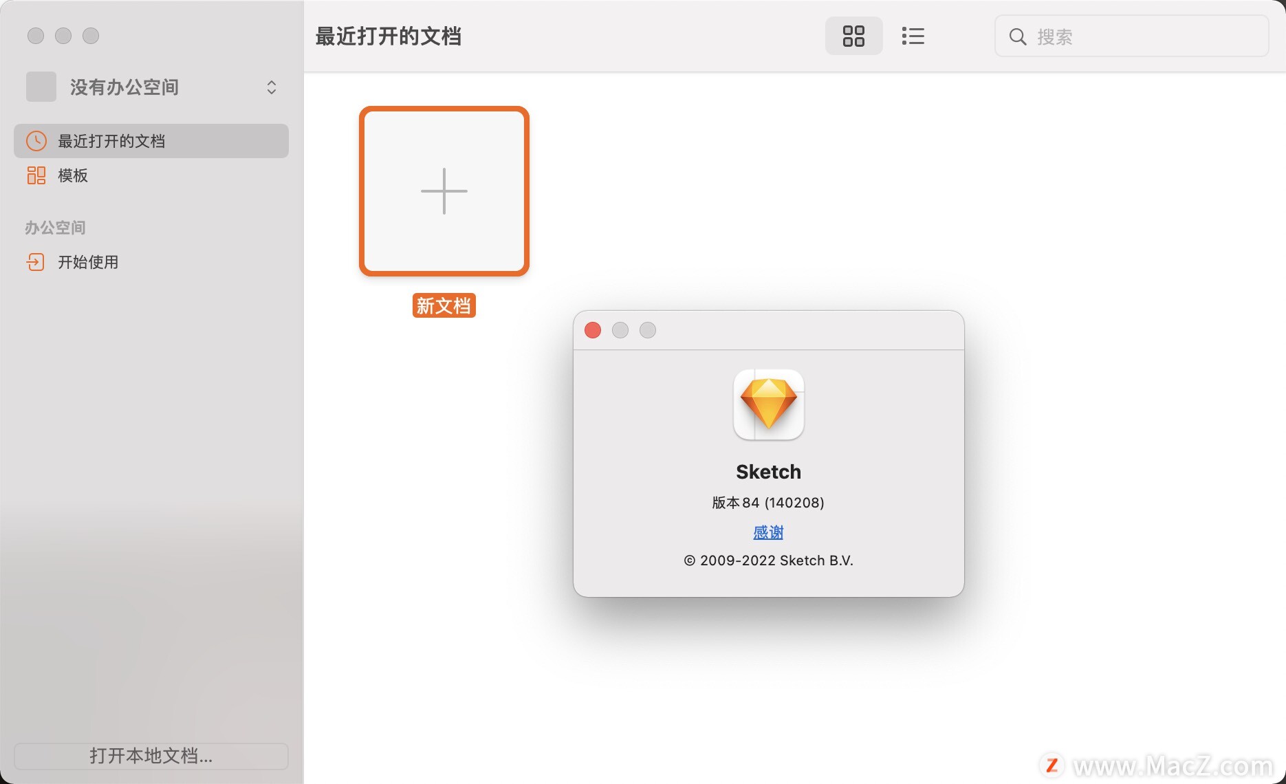Sketch 84中文破解版 强大的矢量绘图设计软件 - 图1