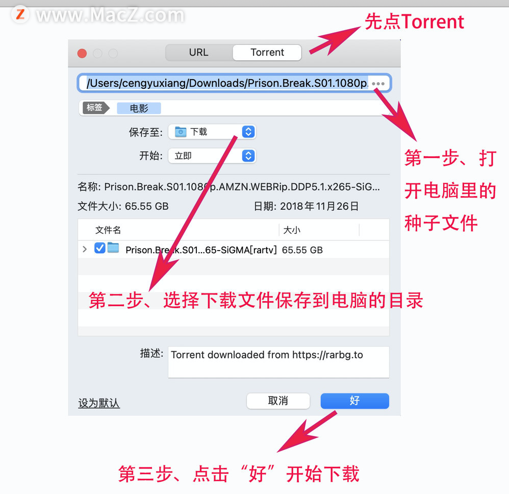 [Win/Mac]下载工具推荐及使用 - 图5