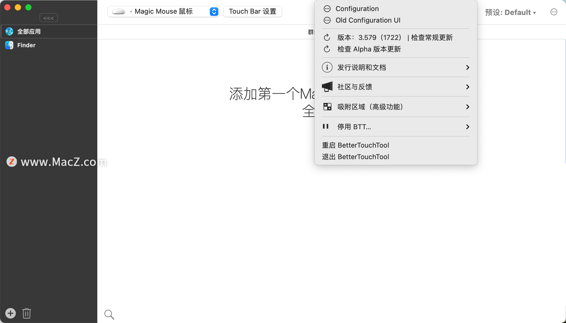 BetterTouchTool for Mac(触摸板增强神器)支持big surv3.579(1722) - 图1