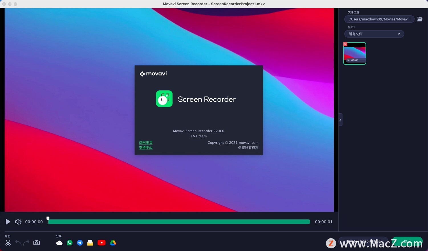 Movavi Screen Recorder for mac(屏幕录像编辑软件)v22.0.0 - 图1