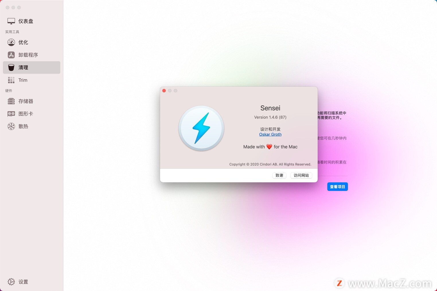 Sensei for Mac(好用的系统优化清理工具)v1.4.6中文激活版 - 图1