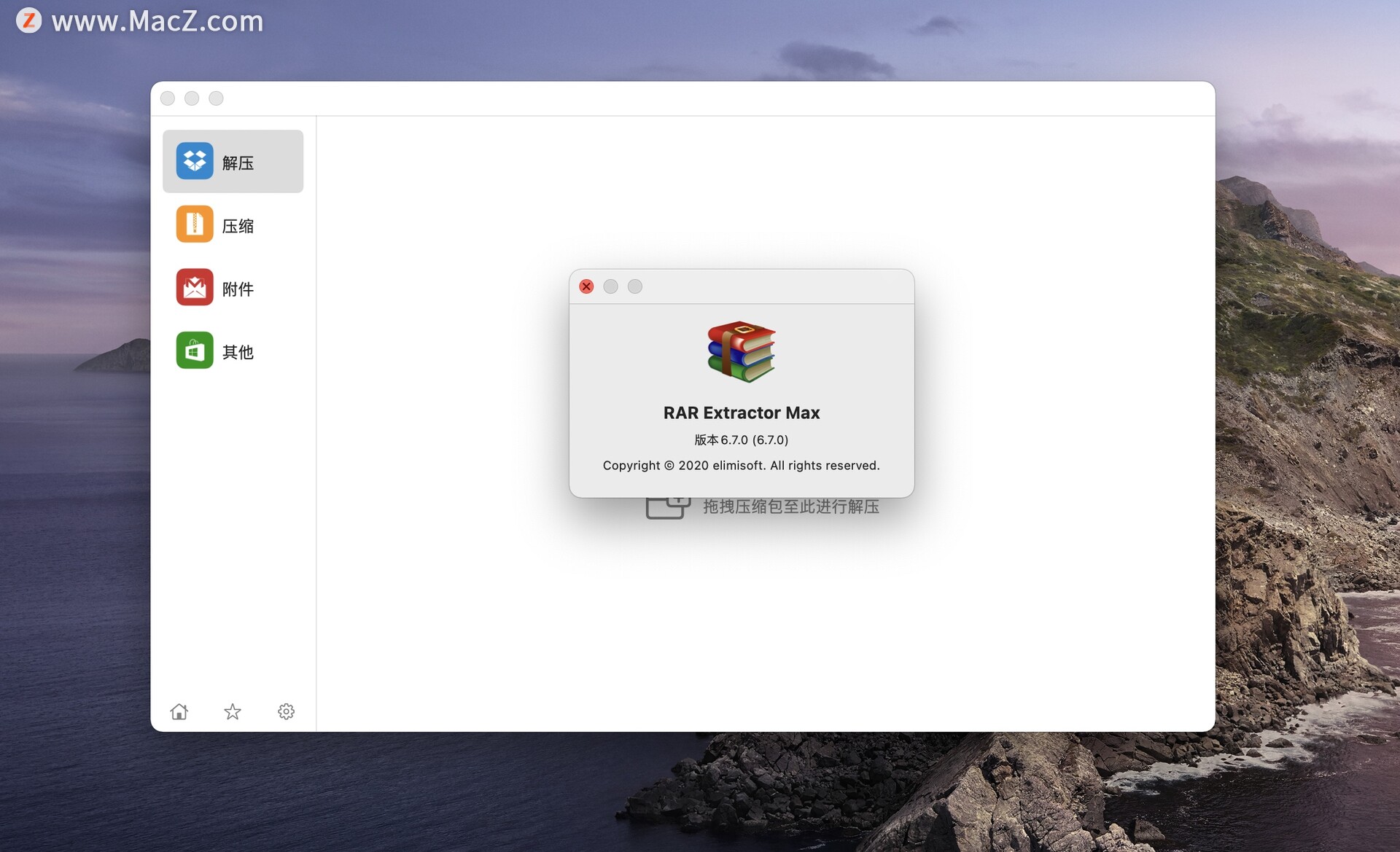 RAR Extractor Max - Unzip for Mac(解压缩神器)v6.7.0免激活版 - 图1