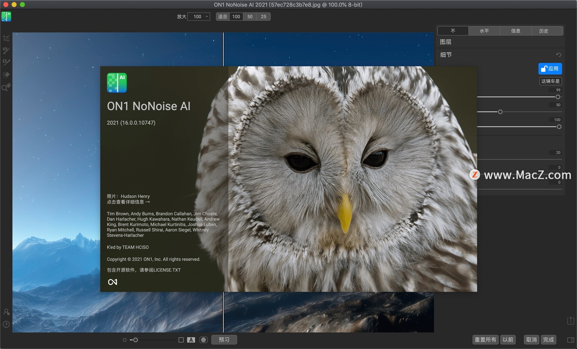 ON1 NoNoise AI 2021 for mac(摄影降噪软件)v16.0.0.10747激活版 - 图1