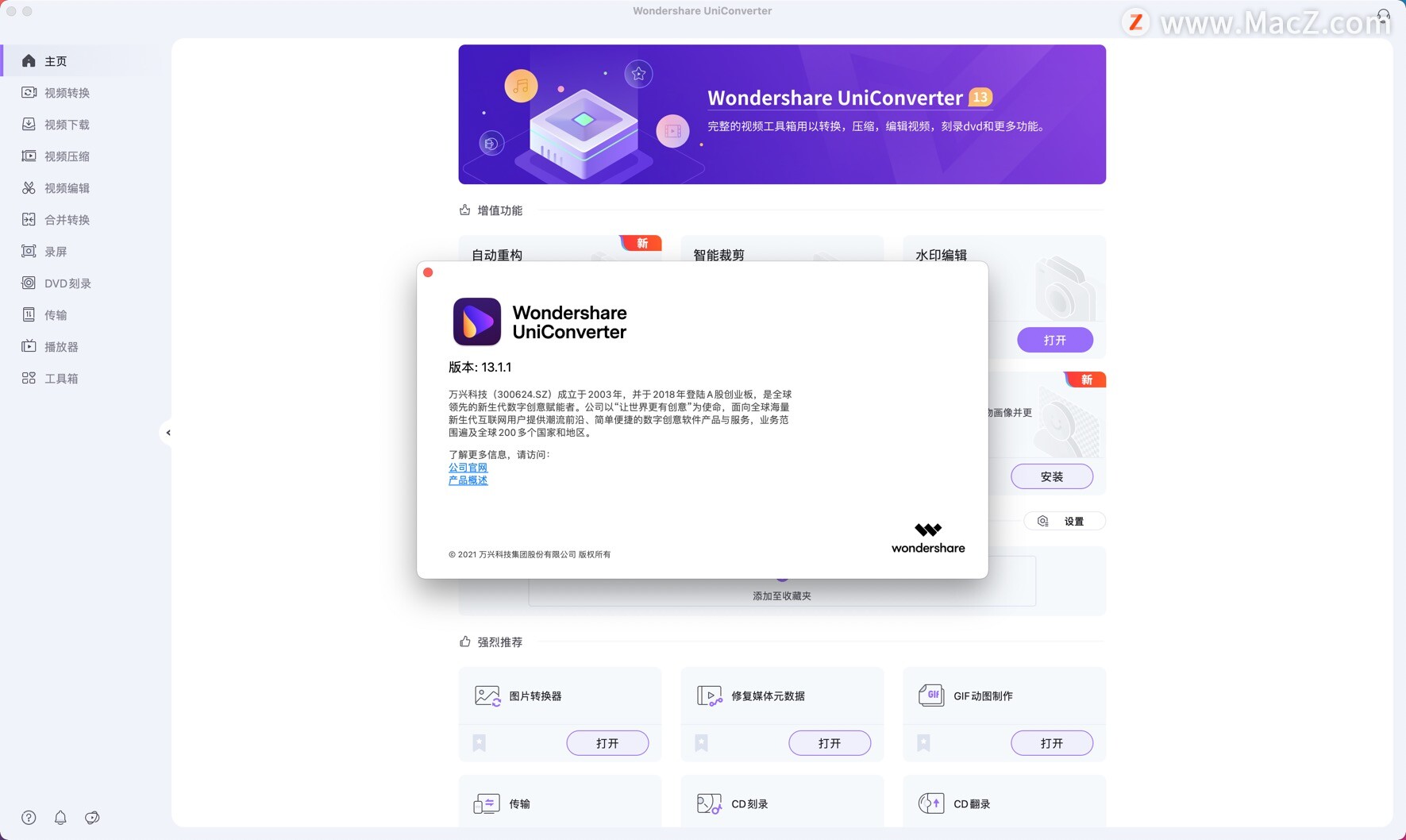 Wondershare UniConverter for Mac(视频格式转换器)v13.1.1.3 - 图1