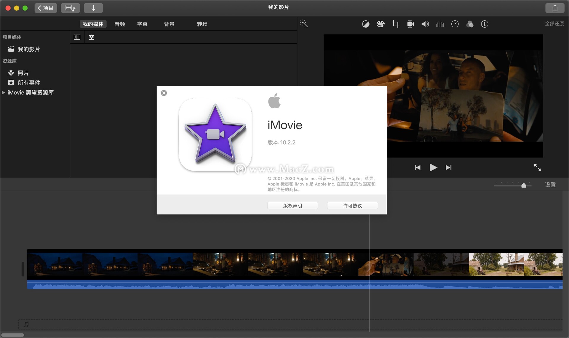 iMovie for Mac(专业视频剪辑软件)v10.2.3中文版 - 图1