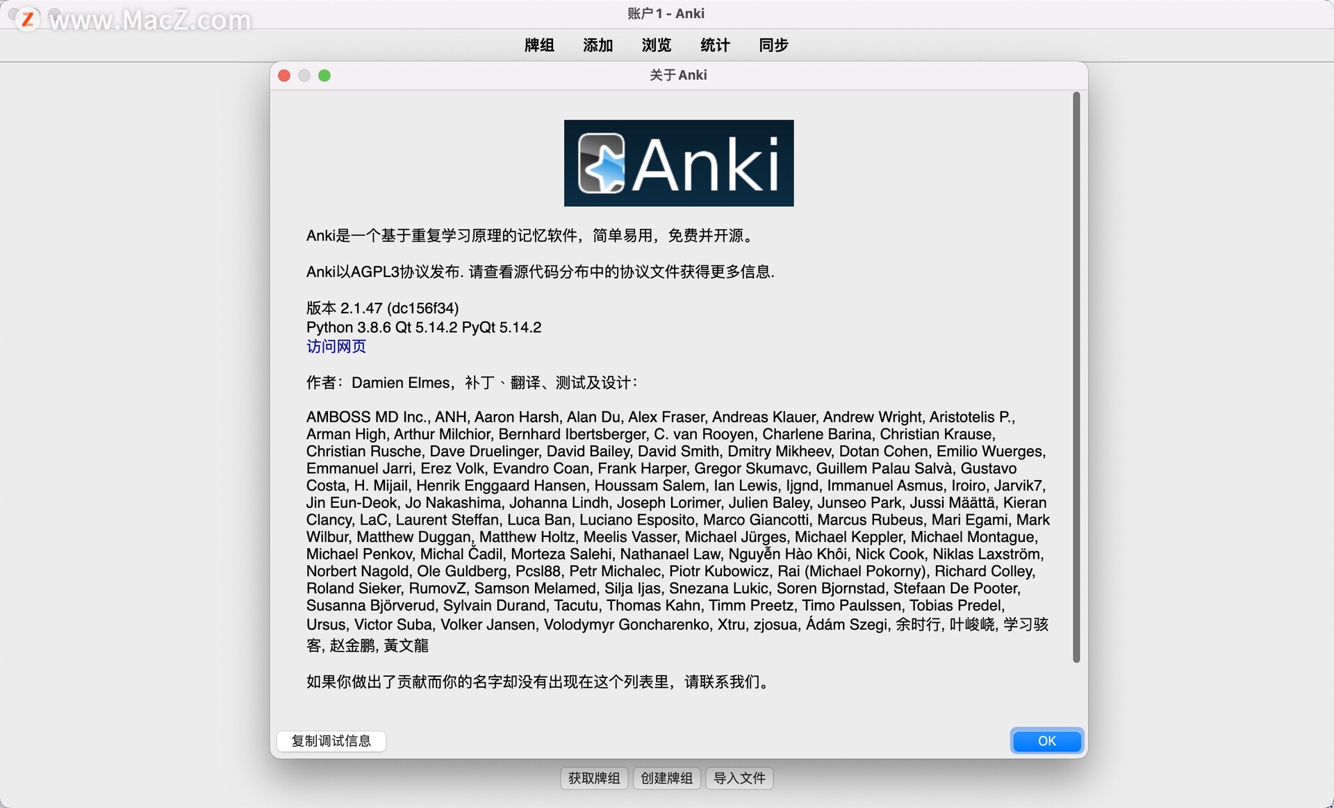 好用的学习软件 Anki for mac 2.1.47 - 图1